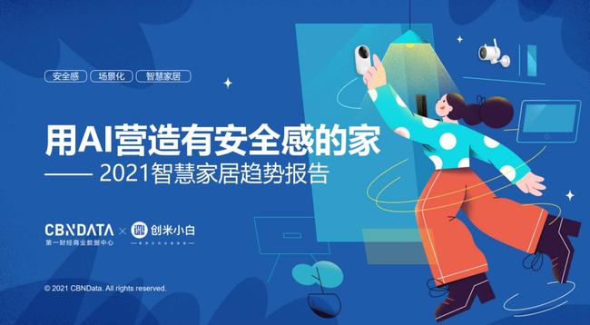 2024管家婆一肖一特,电缆安全设计_99.65.66超级月亮