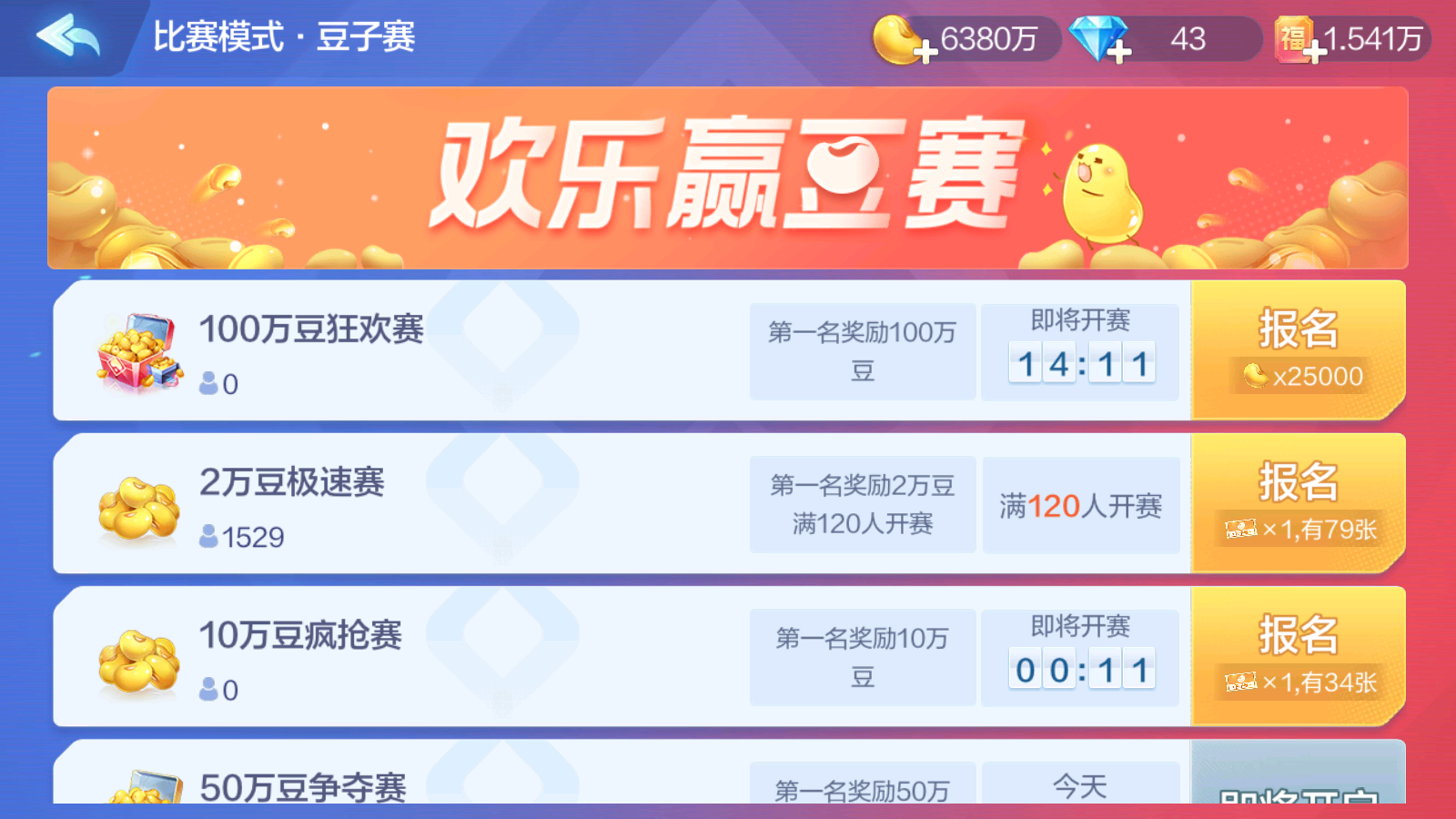 一曝十寒 第6页