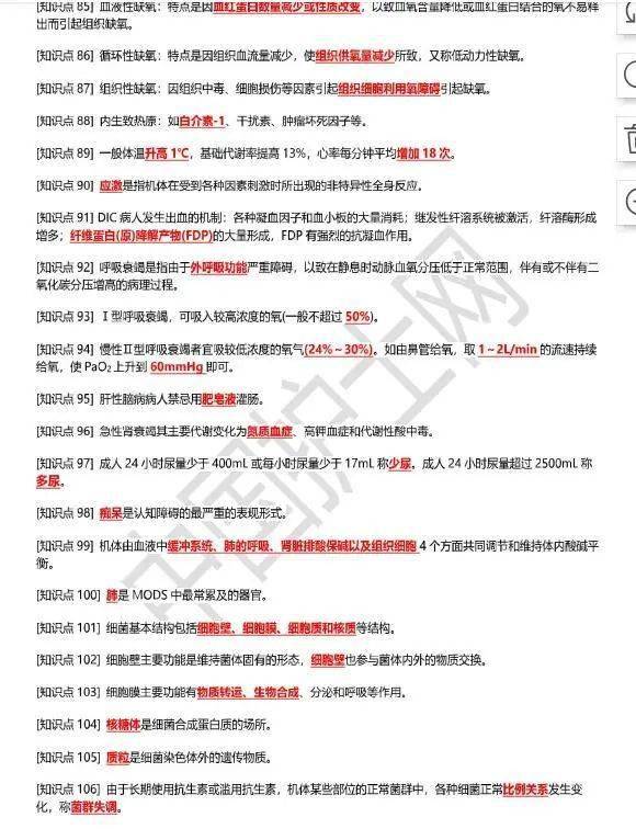 澳门免费精准资料大全公开，揭秘OSA856.59高效策略解析