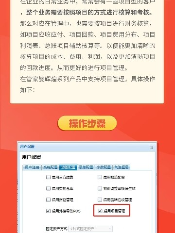 管家婆一码中奖攻略:星耀版ELJ30.27安全解析技巧