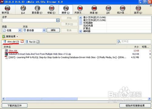 火眼金睛 第6页