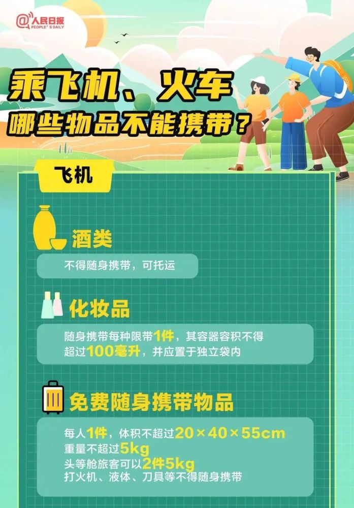 澳门平特一肖必中秘籍解析,高精准RLV68.268升级版