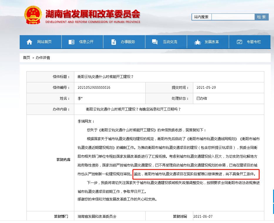 绿意盎然 第6页