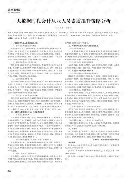 澳门四肖预测精准版，数据解析统计保障，ORV68.825外观升级版