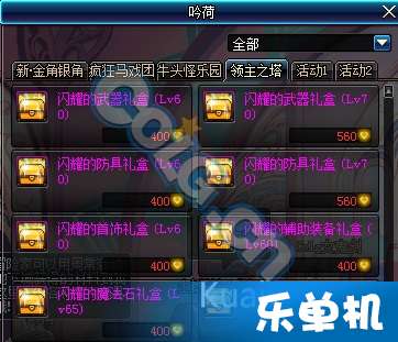 最新领主之塔开放时间揭秘与详细步骤指南