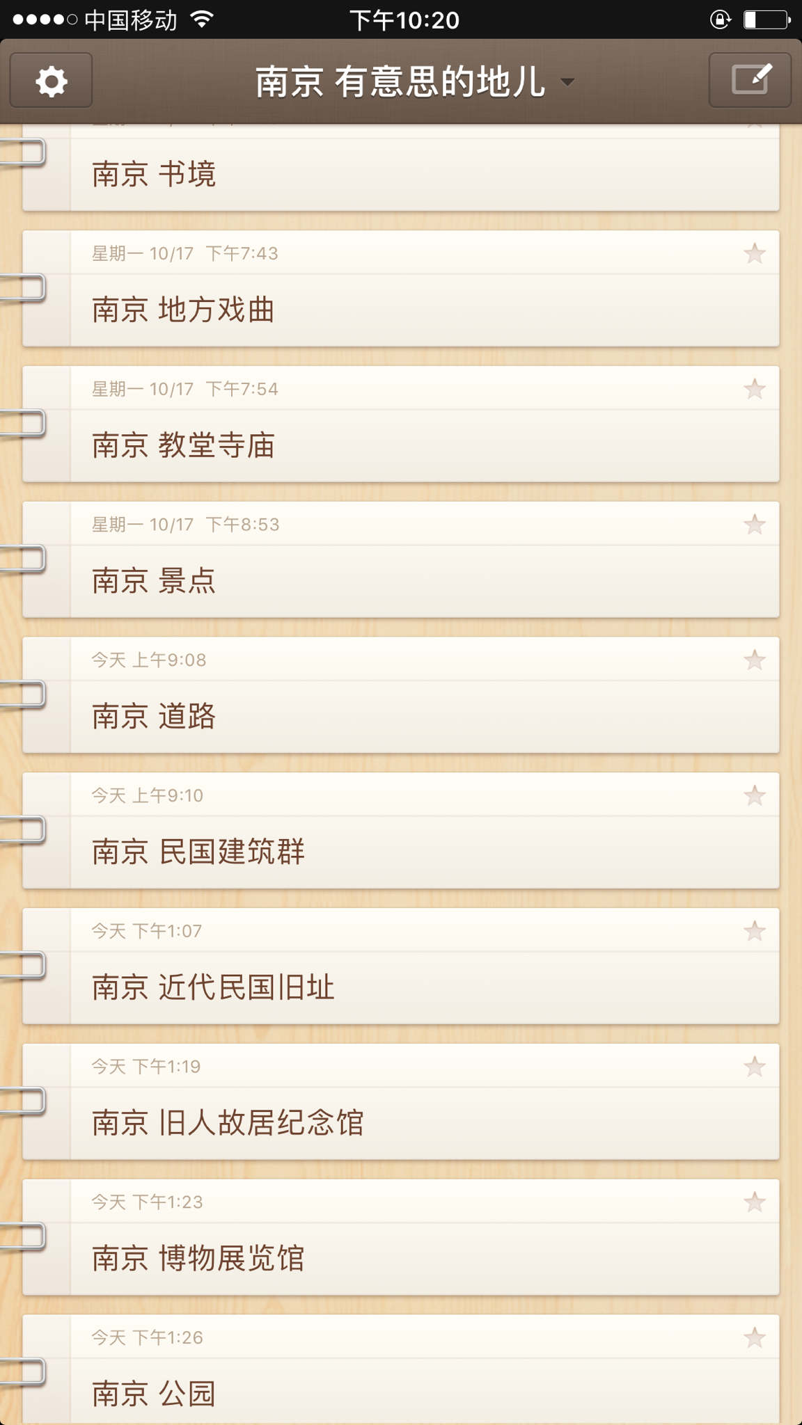 百发百中 第5页