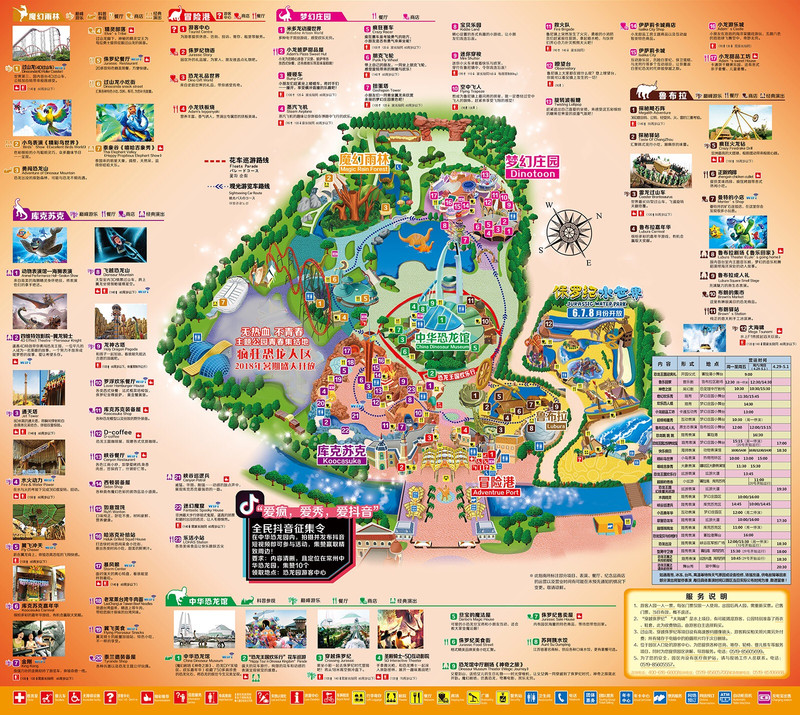 常州恐龙园地图最新——科技重塑游玩体验