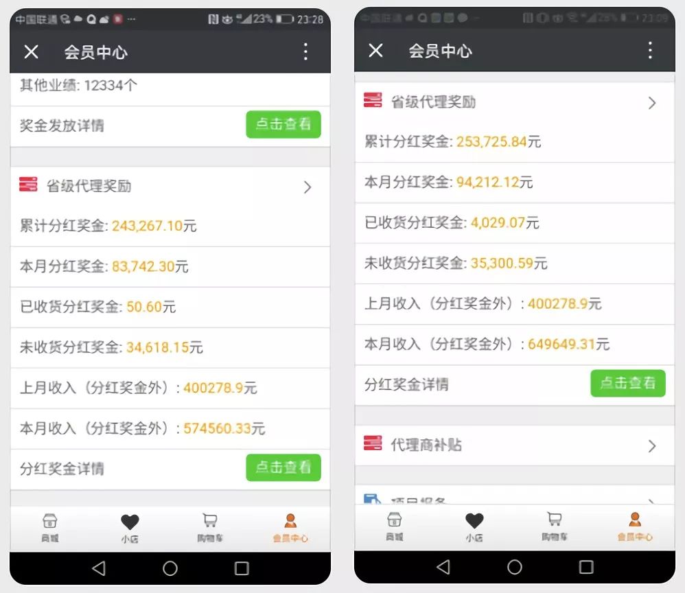 澳门六开彩开奖结果近十五期,连贯性方法执行评估_NAV54.487增强版