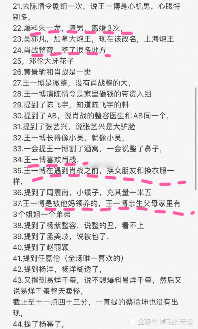 兔死狐悲 第5页