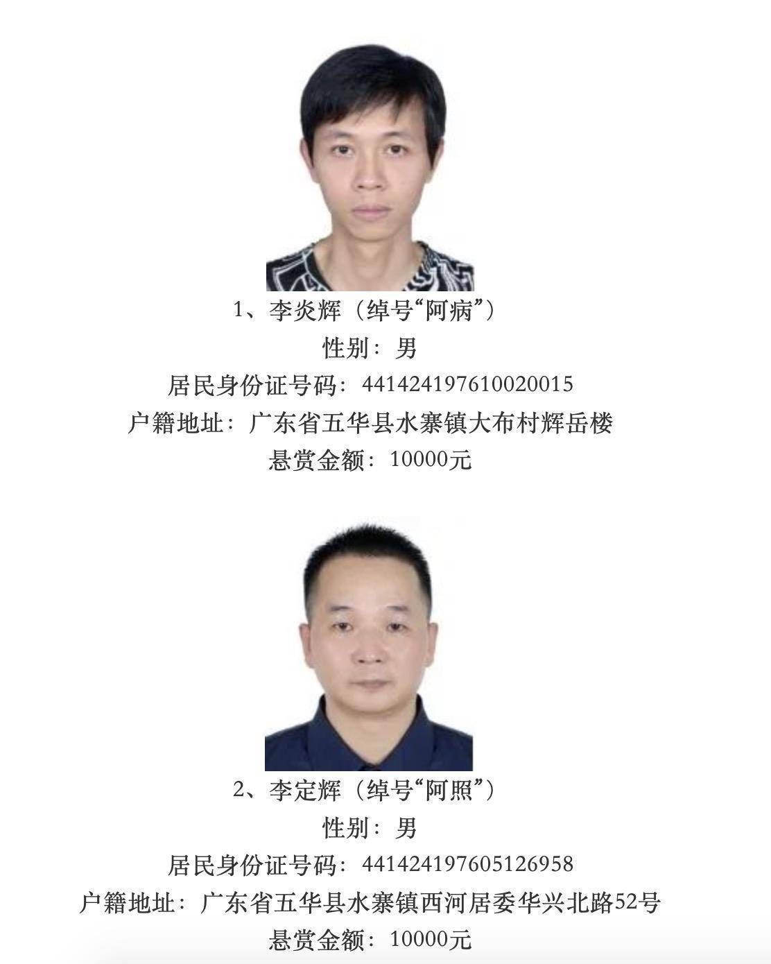 梅州最新通缉犯?不,我们要探索的是自然美景的旅行!