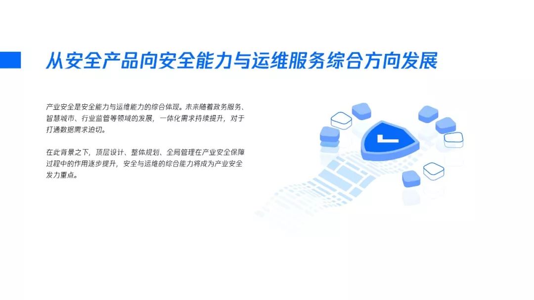 聚精会神 第5页