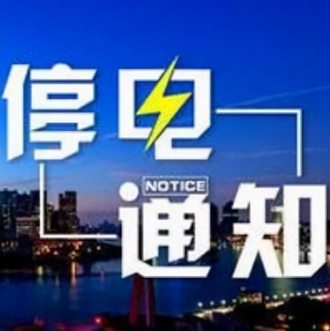 石狮电网停电通知背后的爱与陪伴,温馨小故事传递正能量