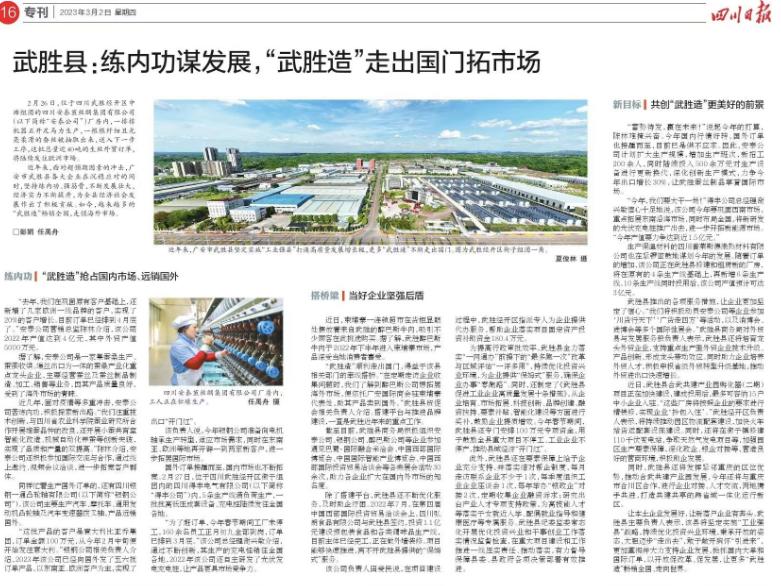 武胜新闻最新动态,全方位分析与观点阐述