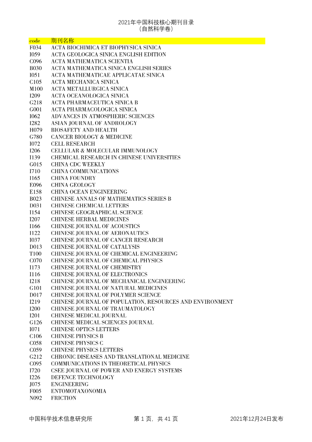 澳门鬼谷子,科学解释分析_IOG79.964计算能力版