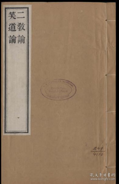 万籁俱寂 第5页