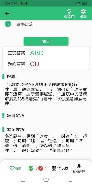根深蒂固 第5页