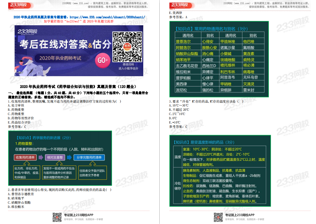 闻鸡起舞 第4页