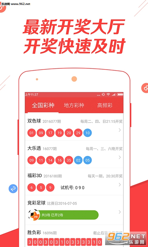 2024新澳开奖结果,高效运行支持_YXE35.869快速版