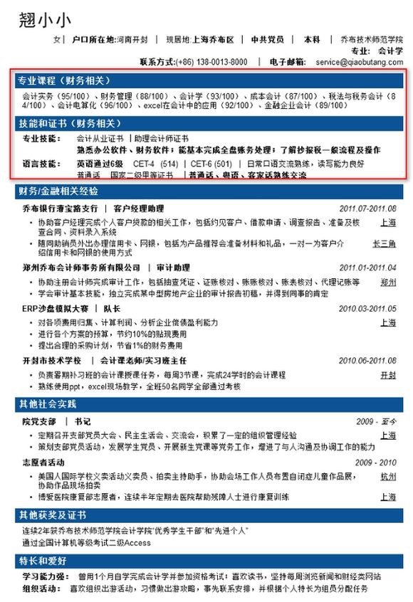 杨凌最新招聘职位，职业发展的理想选择