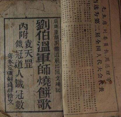 刘伯温白小姐一马一肖期期中特,快速实施解答研究_GGU34.595声学版