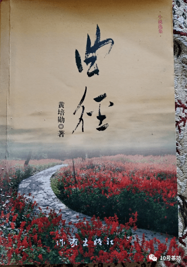 春暖花开 第4页