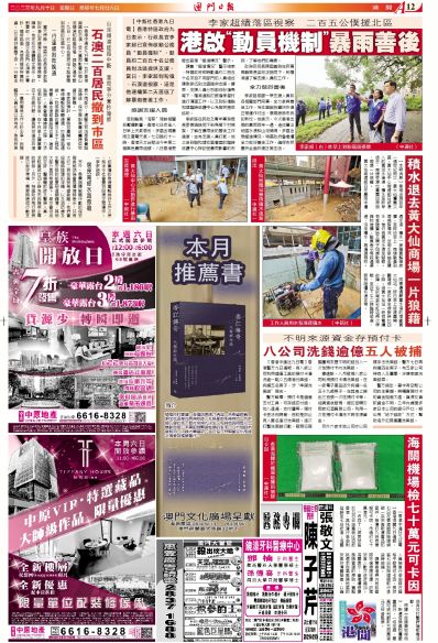 澳门正版资料大全资料贫无担石,持久方案设计_HD74.534