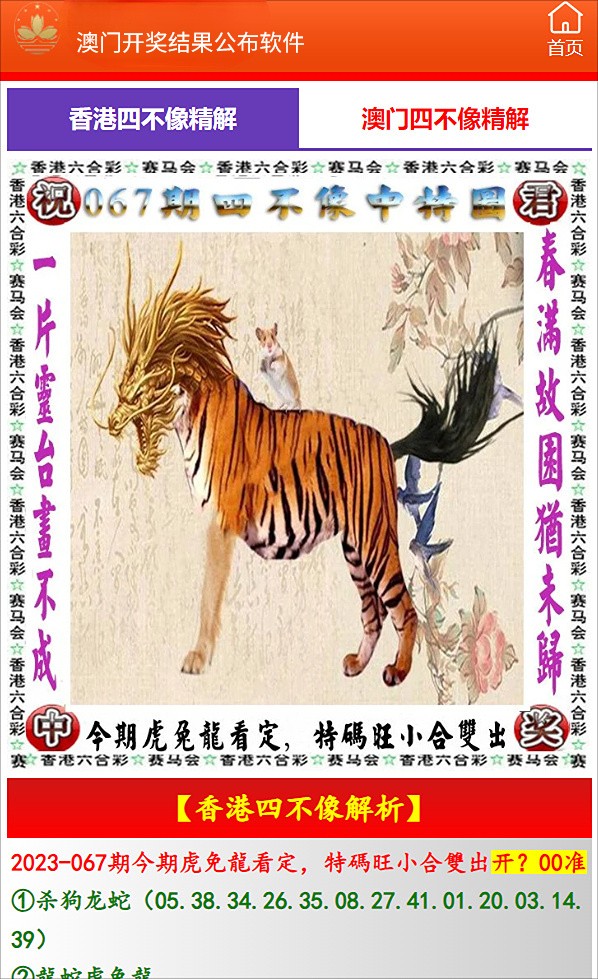 澳门四不像精准一肖一码,合理执行审查_U34.819