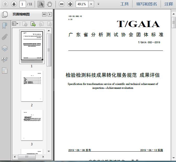 2024澳门今晚必开一肖,科技术语评估说明_LE版21.22