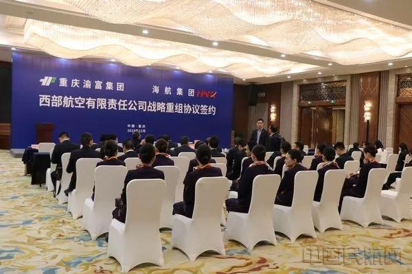 海航集团最新新闻