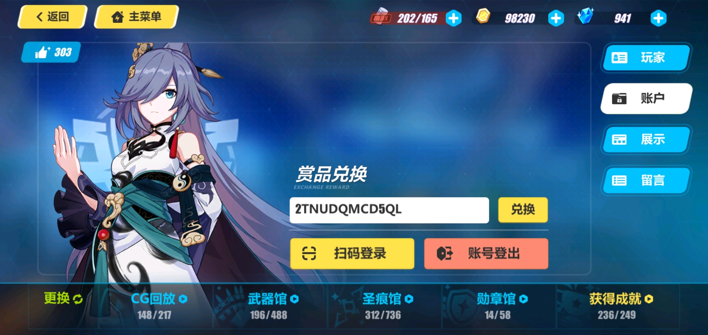 崩坏屋兑换列表最新详述