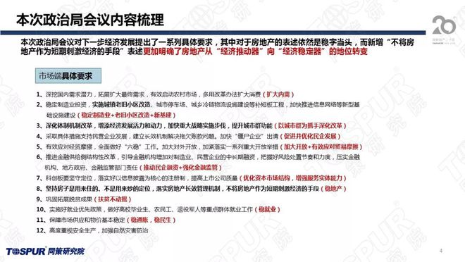 奥门九点半2130123,持续性实施方案_GBG23.121珍藏版