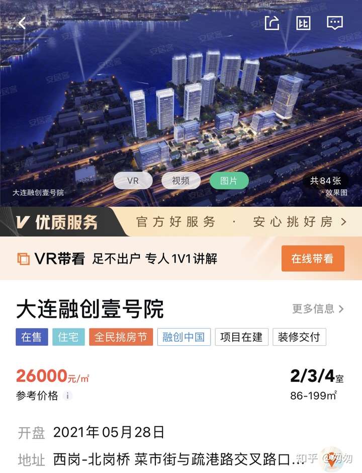 画虎类狗 第3页