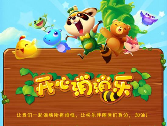 开心消消乐辅助最新,观点阐述与解析