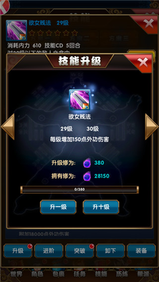 众志成城 第2页